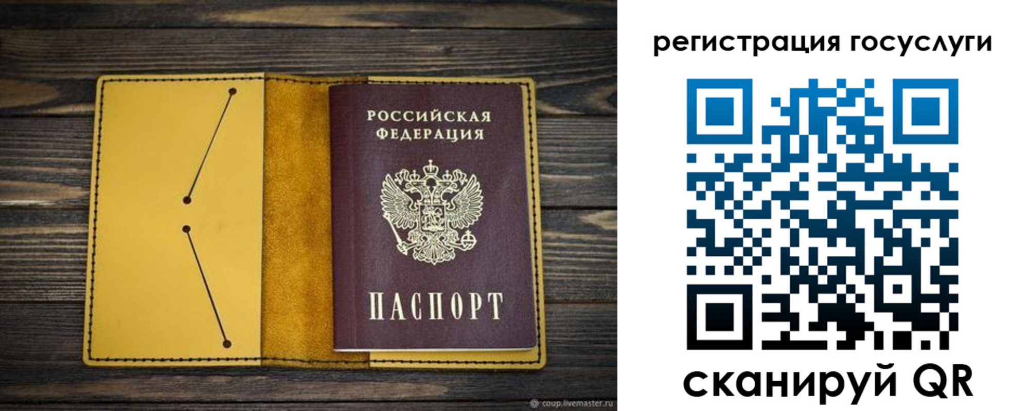 временная регистрация купить в Семикаракорске