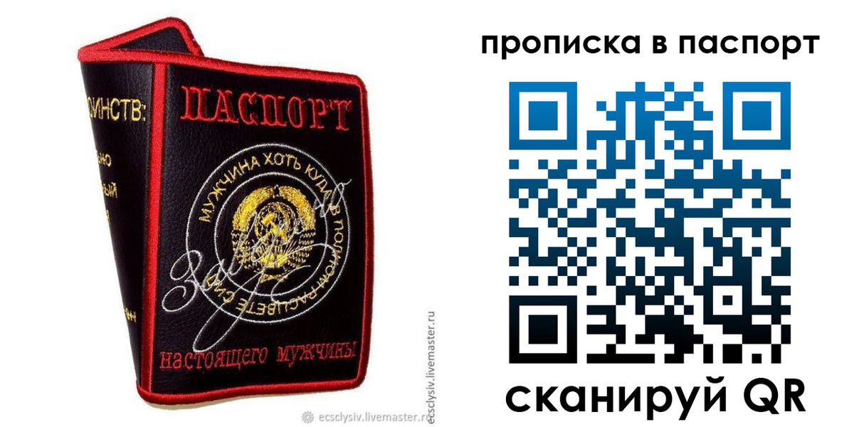 временная регистрация купить в Семикаракорске